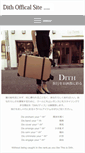 Mobile Screenshot of dith.jp